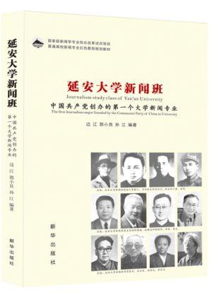 延安大学爆料新闻,揭秘校园热点事件背后的真相