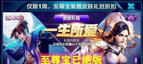 新年至尊宝返场最新爆料,神秘爆料揭秘，经典角色再临江湖！